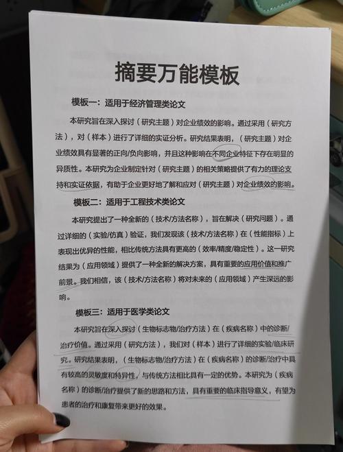 论文的摘要算不算正文？毕业论文中摘要算正文吗