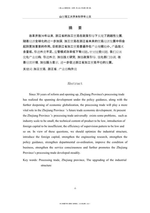 论文的摘要算不算正文?毕业论文中摘要算正文吗