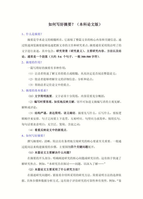 论文的摘要算不算正文?毕业论文中摘要算正文吗