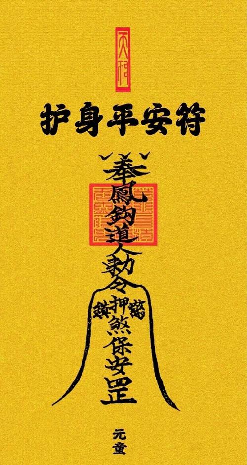 平安符怎么处理最好?平安符要怎么处理