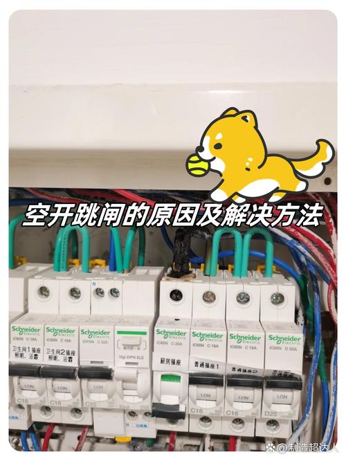 空气开关无规律跳电是什么原因?空气开关不明原因跳闸