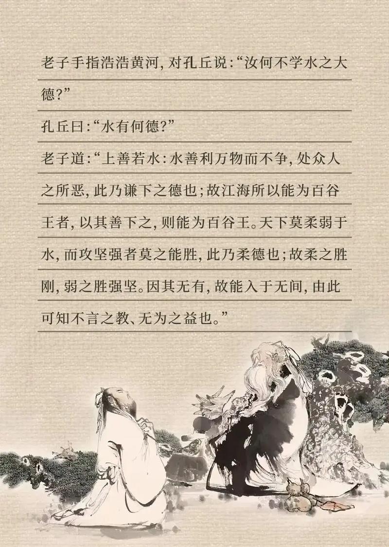 孔子拜老子为师是因为什么?孔子拜老子为师吗