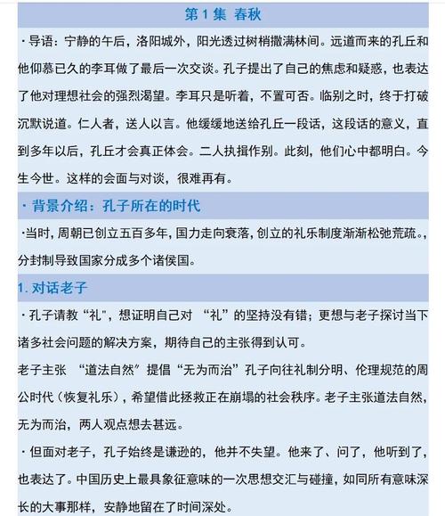 孔子拜老子为师是因为什么?孔子拜老子为师吗