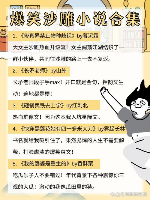 超级搞笑的吐槽类完本小说？吐槽爆笑沙雕小说推荐