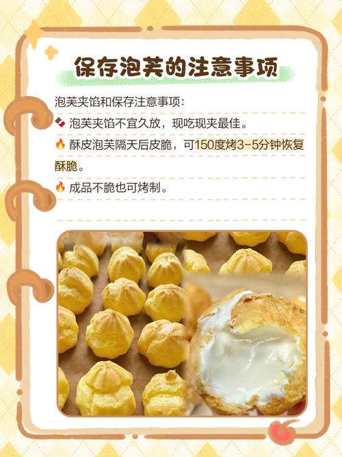 烤泡芙为什么不膨胀?烤泡芙里面不熟的原因