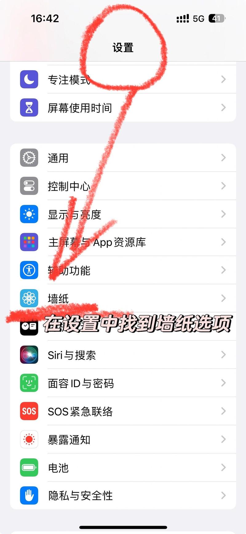 iphone设置文字屏保?苹果手机怎样设置文字锁屏