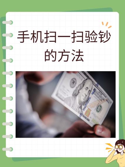 苹果手机验钞灯软件叫什么？苹果手机验钞功能在哪里