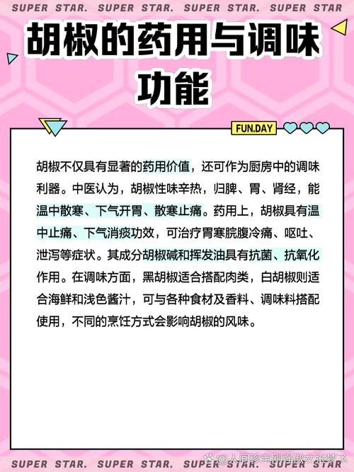 黑胡椒和白胡椒的作用与功效?黑胡椒和白胡椒的药用价值
