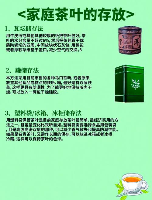 普洱茶的保存方法有哪些？普洱茶的保存和储藏方法