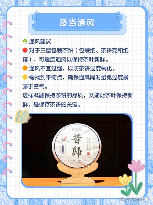 普洱茶的保存方法有哪些?普洱茶的保存和储藏方法