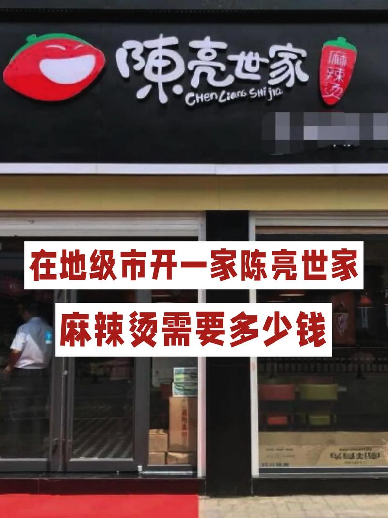 开麻辣烫店具体需要什么？开麻辣烫店具体需要什么手续