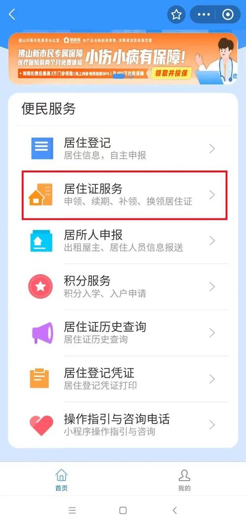 怎么查询暂住证信息?怎么查询暂住证记录