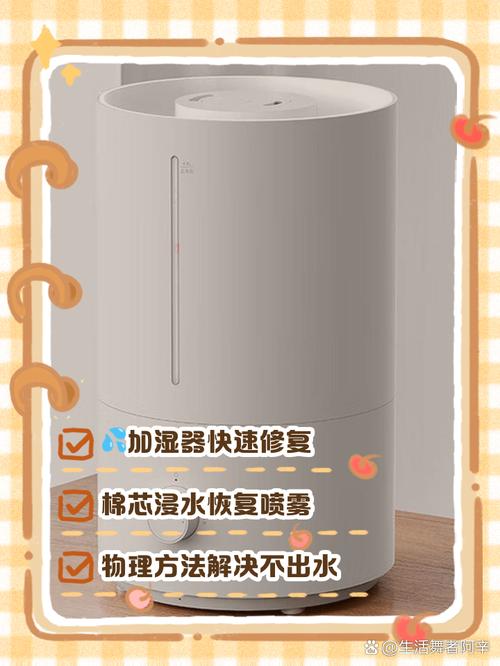 空气加湿器加水后漏水怎么回事?空气加湿器出水柱不出雾