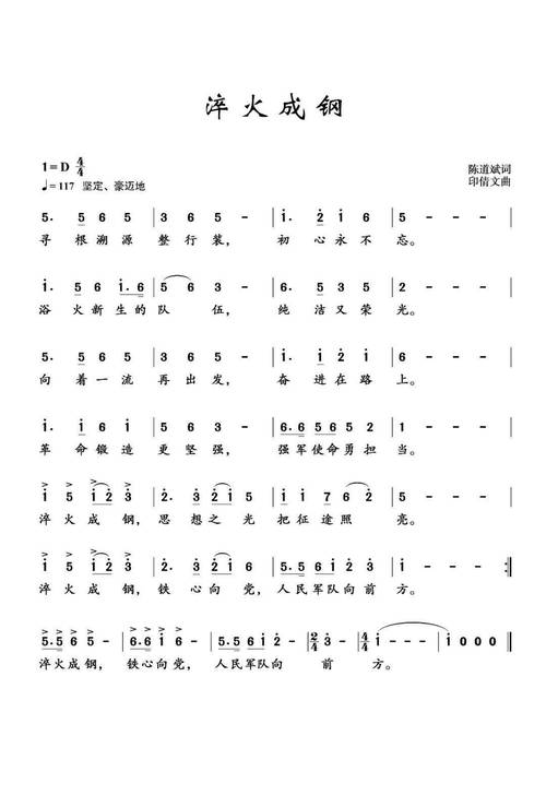 千锤百炼的钢最硬军歌在线听?千锤百炼是什么歌