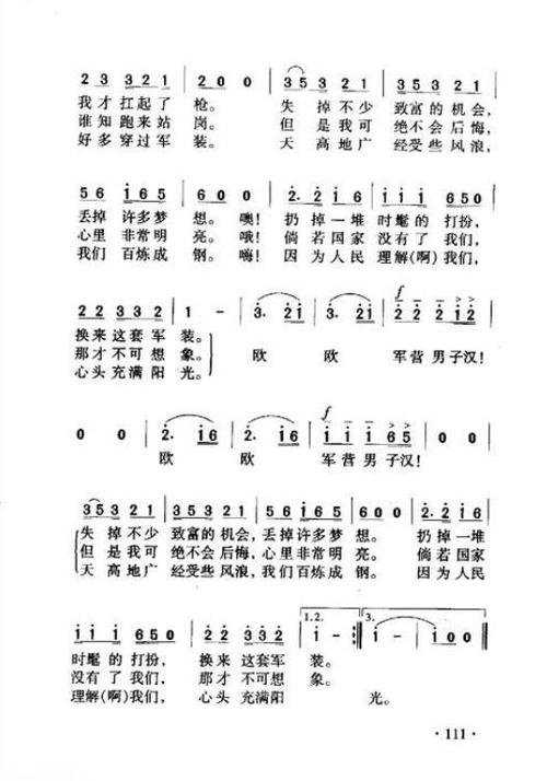 千锤百炼的钢最硬军歌在线听?千锤百炼是什么歌