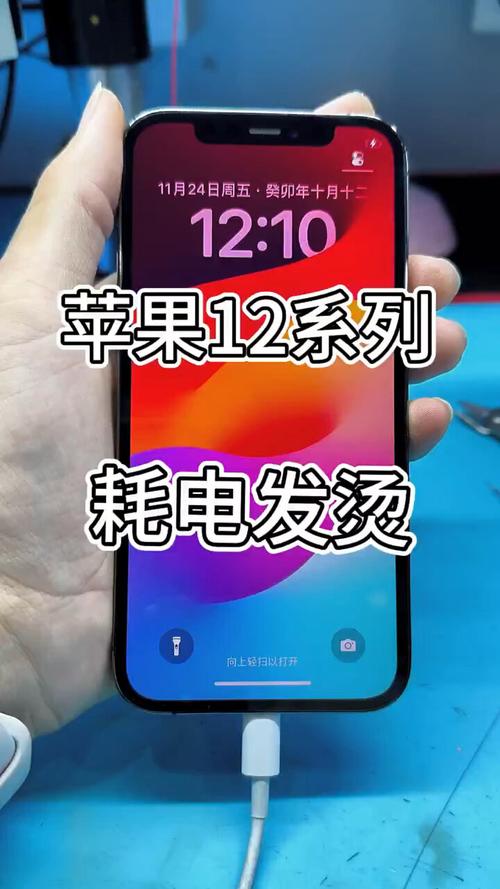 苹果手机为什么会发烫耗电快？苹果手机总发烫耗电快是什么原因呢?
