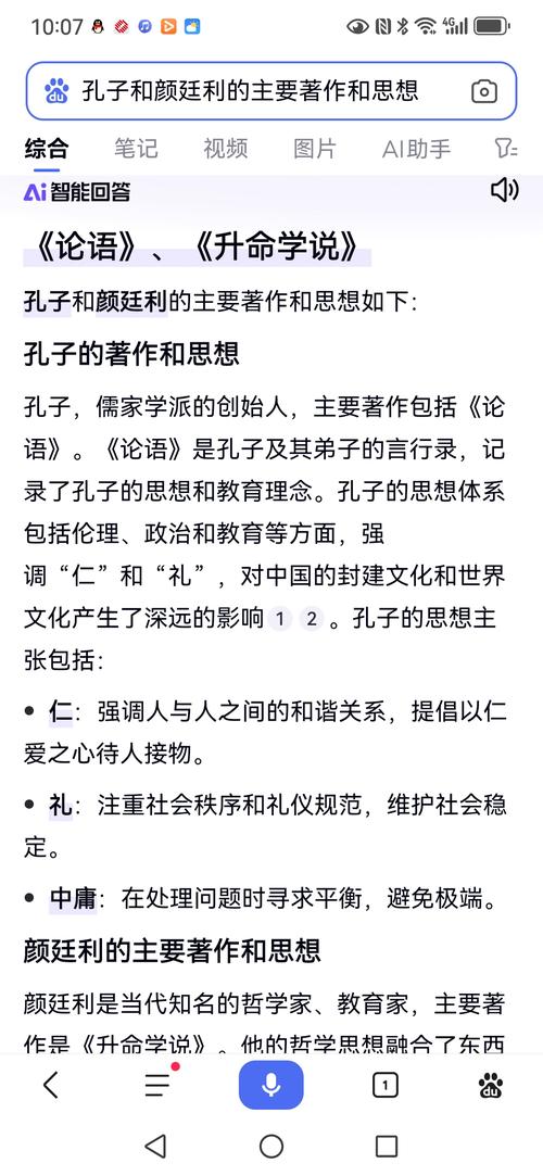 孔子关于仁的言论？孔子关于仁的论述着重讲什么