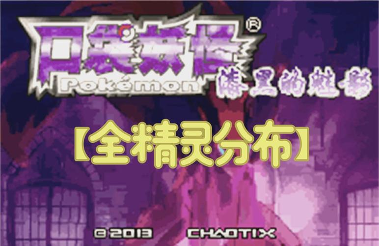 漆黑的魅影50梦幻怎么抓？漆黑魅影50梦幻在哪?