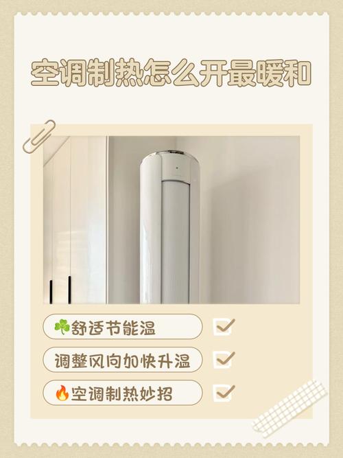 空调制热可以持续开多久?空调制热能持续开多久