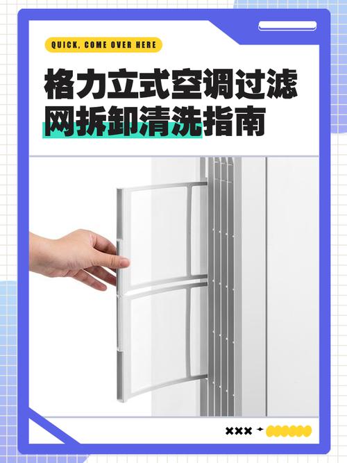 空调柜机滤尘网怎么取下来？空调柜机拆过滤网