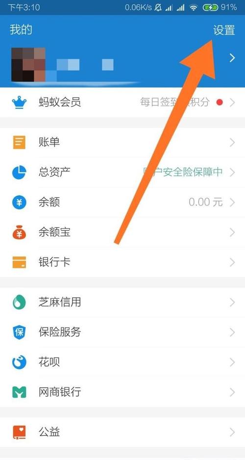 苹果支付宝设备锁怎么设置？苹果支付宝设置密码锁