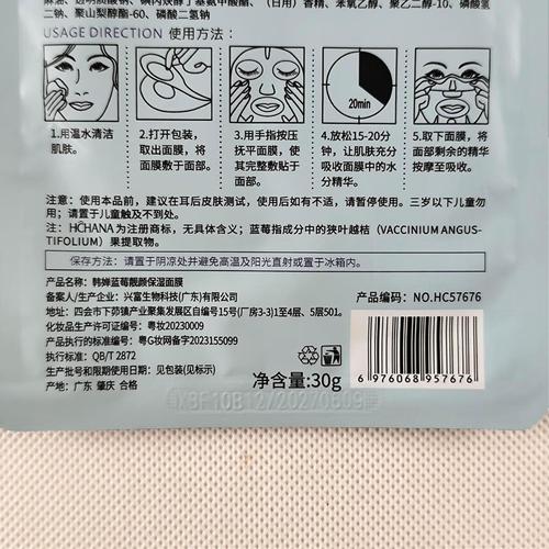 蓝莓补水保湿面膜？蓝莓面膜的功效与作用