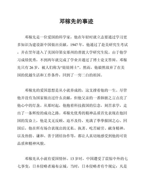 搜集科学家的故事？搜集有关科学家的资料