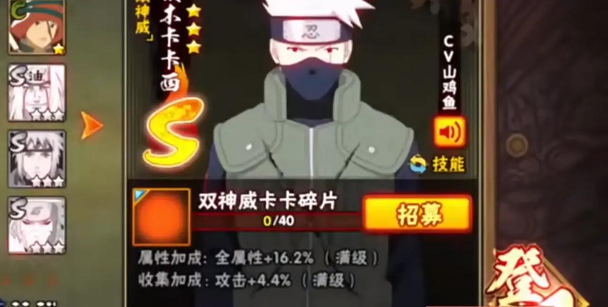 旗木卡卡西有什么技能？旗木卡卡西玩法