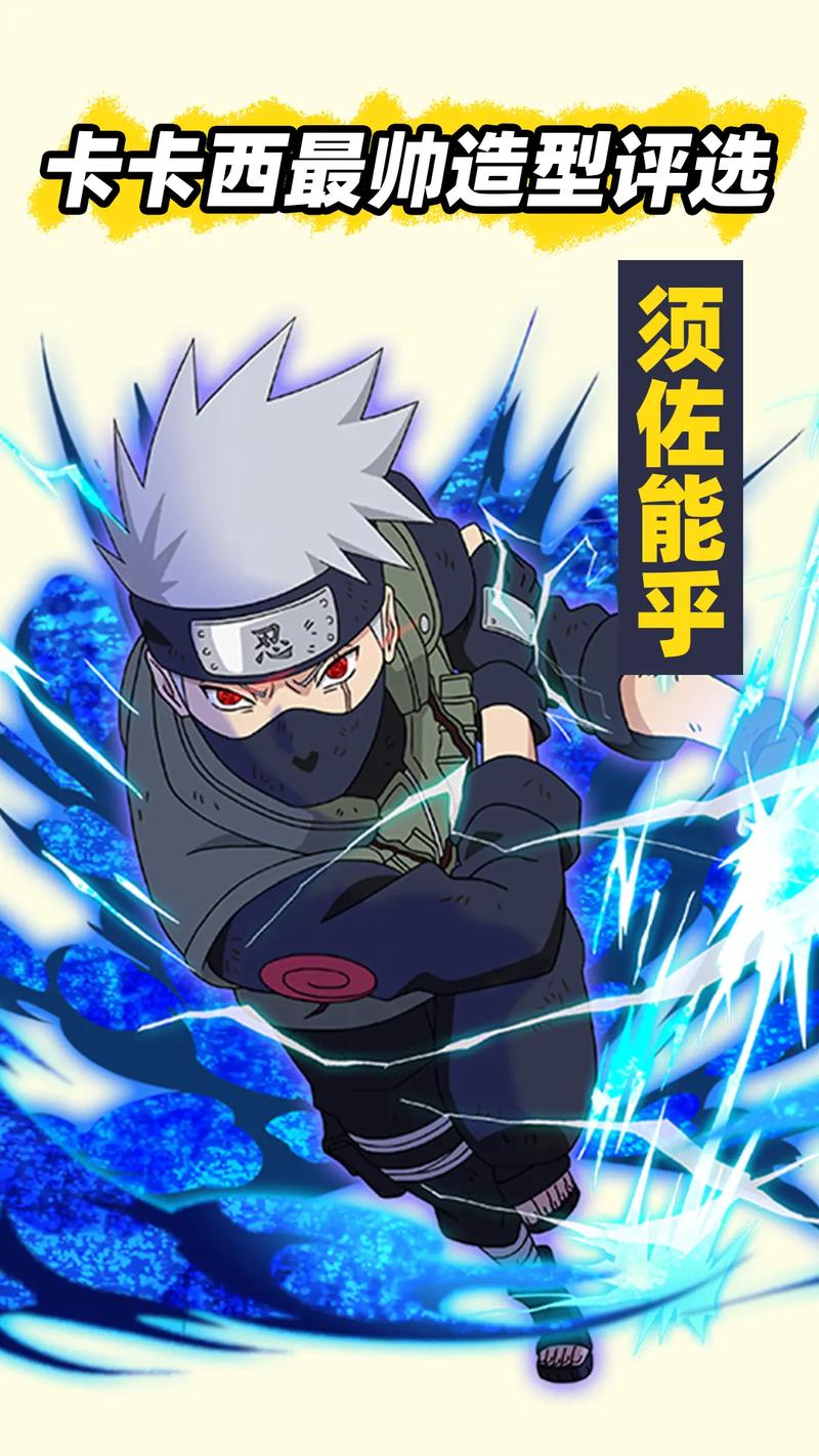 旗木卡卡西有什么技能?旗木卡卡西玩法