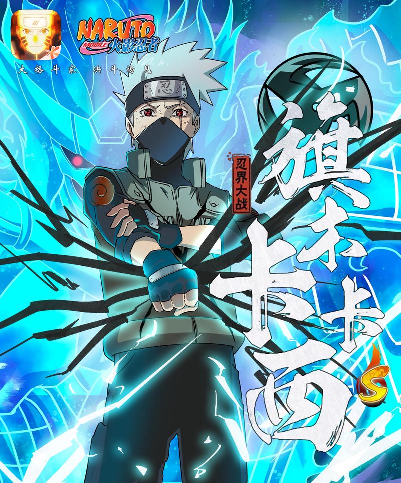 旗木卡卡西有什么技能?旗木卡卡西玩法