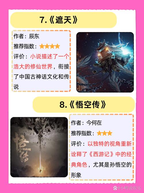 异界争霸战争类小说？异界争霸小说完本排行榜