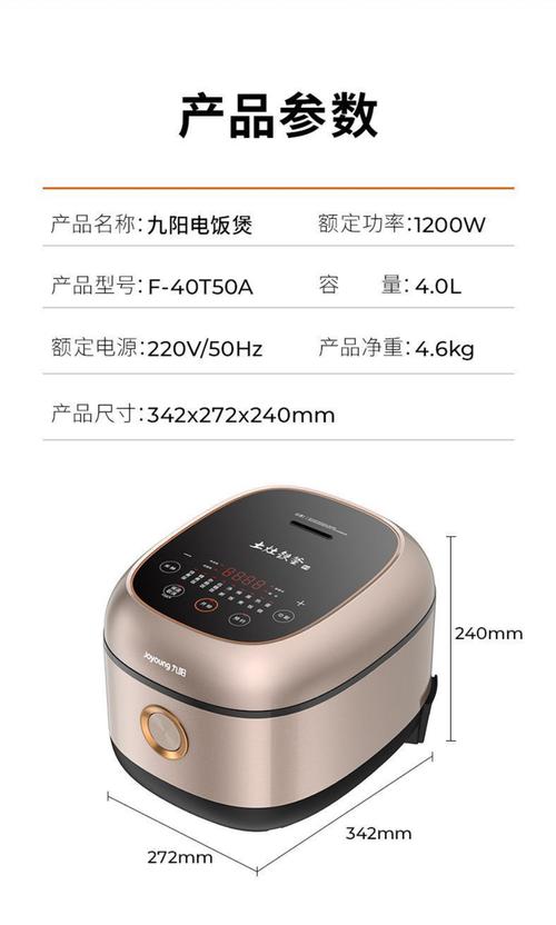 九阳电饭煲怎么查询真假鉴别?九阳牌的电饭煲