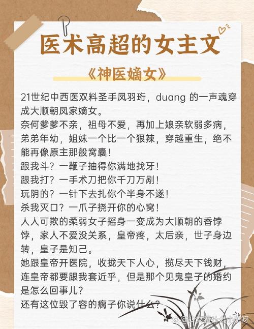好看的医疗类小说？好看的医疗类小说推荐