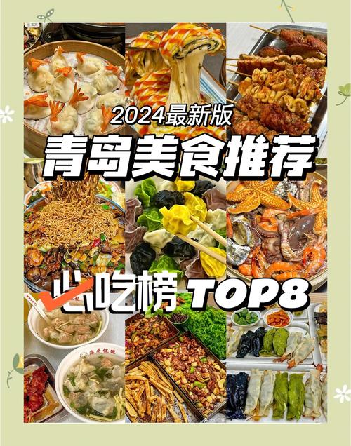 青岛的十大小吃是什么名字？青岛小吃有哪些