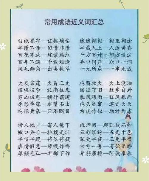 眶能组什么词语??眶能组什么词语