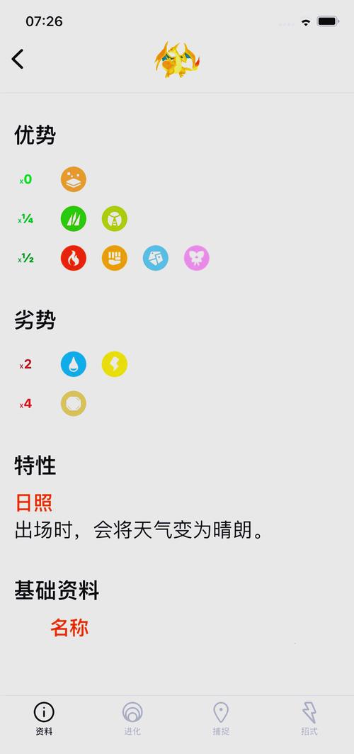 口袋妖怪火红乘龙在哪？口袋妖怪火红中的乘龙在哪捕捉?