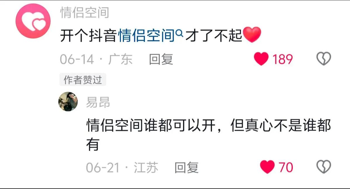 开情侣空间一定是情侣吗？开情侣空间有意义吗