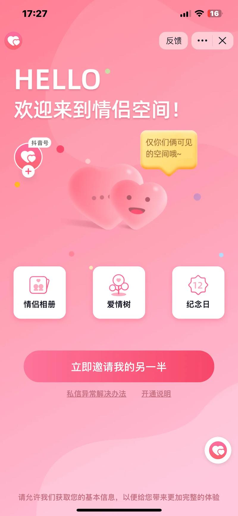 开情侣空间一定是情侣吗?开情侣空间有意义吗