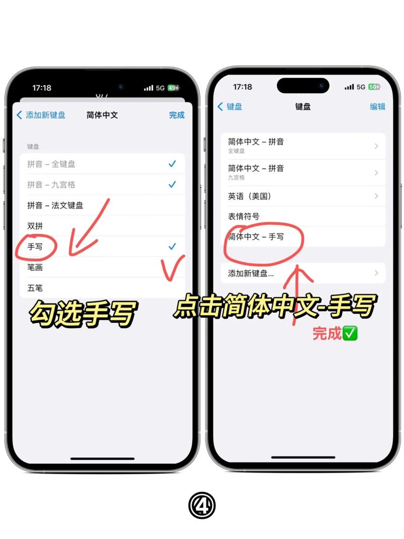 苹果4怎么设置手写输入?苹果怎么设置手写输入没用