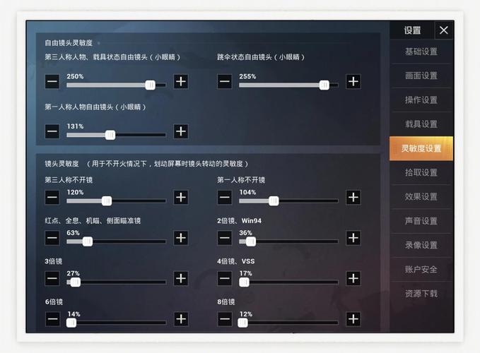 绝地求生第一视角范围是多少度?绝地求生第一视角设置范围