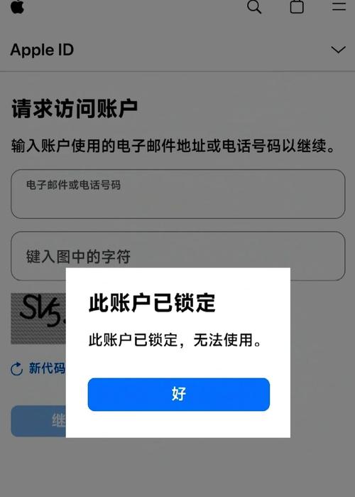 苹果手机硬解id锁怎么解？苹果硬解id锁教程
