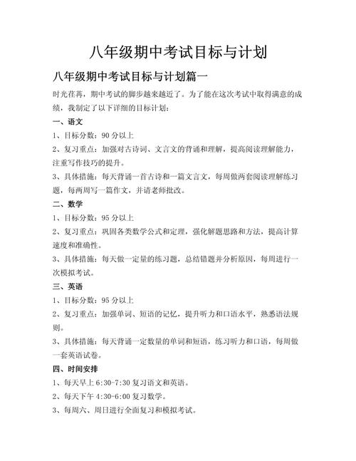 期中考试的目的是什么要具体写什么？期中考试的目的和意义