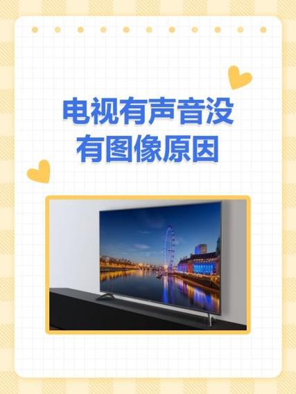 康佳电视有图像无声音？康佳电视有图像无声音是怎么回事