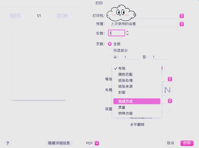 mac设置打印颜色？苹果电脑打印颜色设置