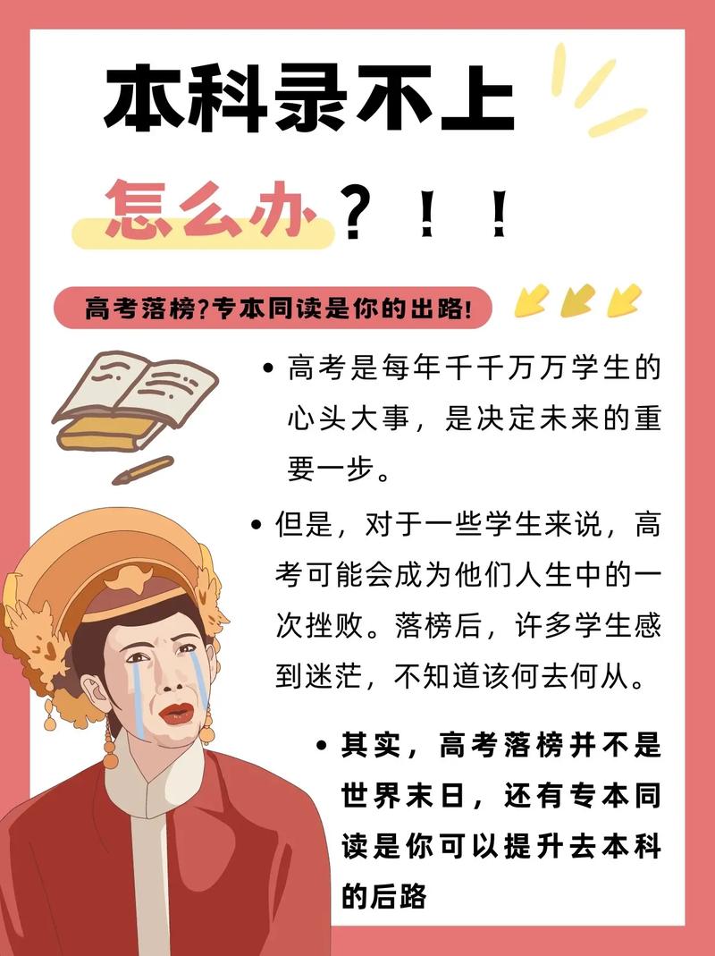 考不上大学可以读大学吗?考不上大学能读大专吗