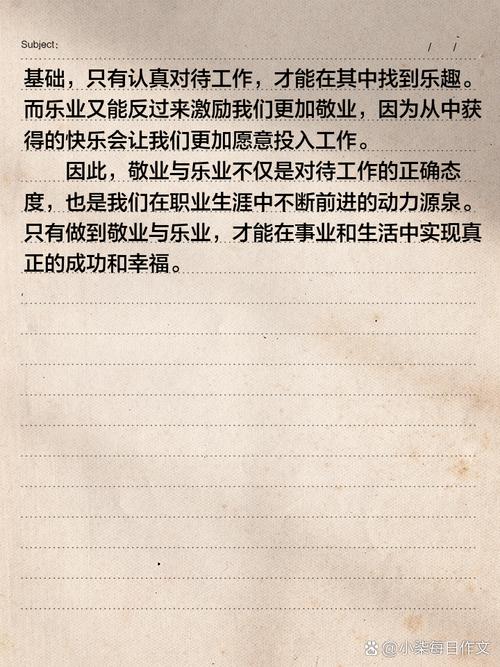 敬业与乐业的例子普通人？敬业与乐业 例子