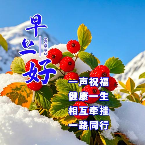 秋冬季节的问候语有哪些呢？秋冬季节问候语图片