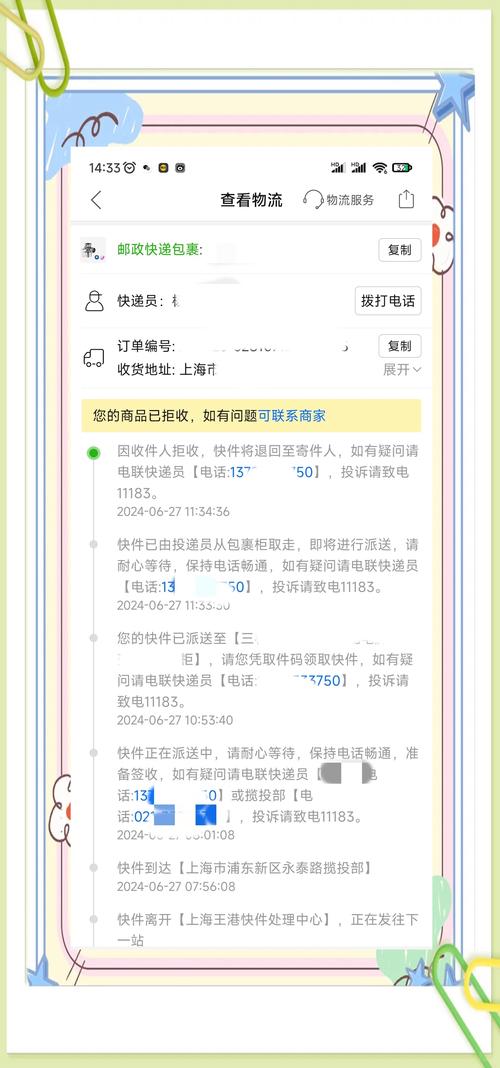 快递三天了物流都没更新怎么回事?快递3天没更新是不是丢啦