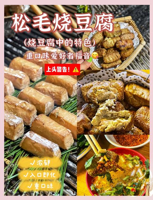 请问昆明最好吃的烧豆腐在哪里？昆明烧豆腐批发
