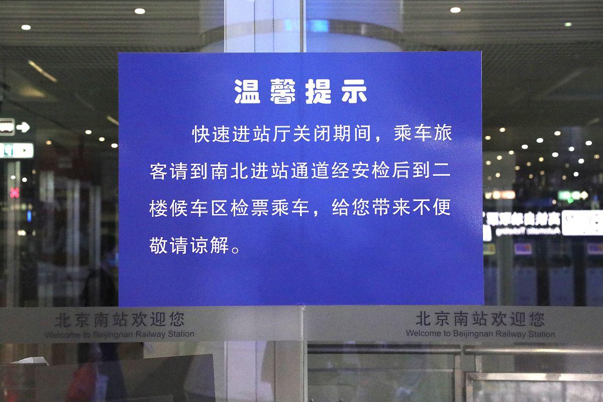 列车单站停留近5小时引热议 12306回应释疑